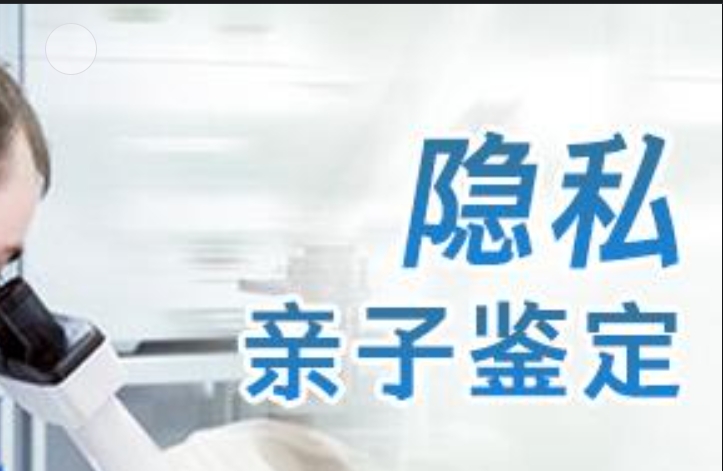 临湘市隐私亲子鉴定咨询机构